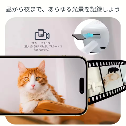 窓用Wi-Fi見守りカメラ｜工事不要