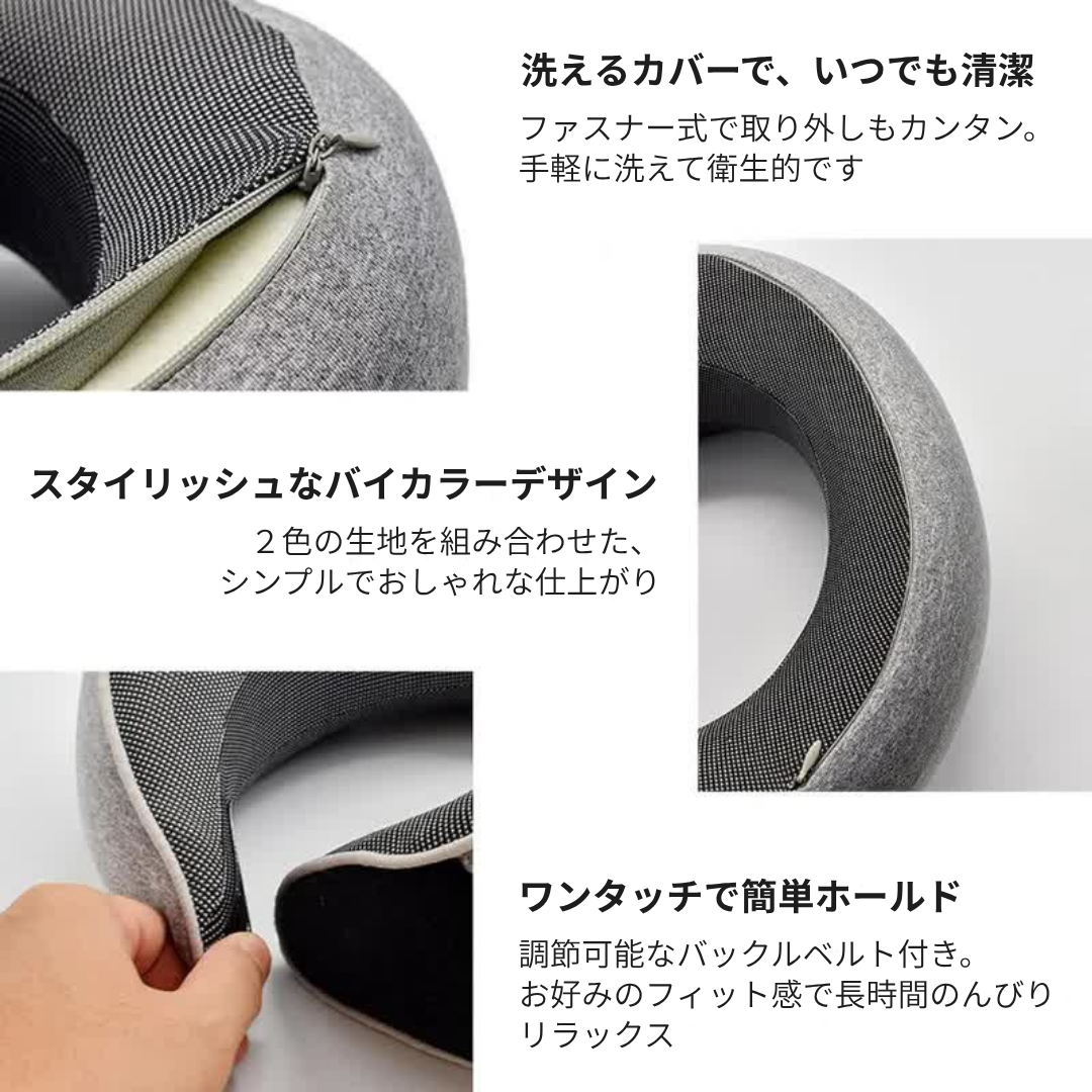 もちふわトラベルピロー｜移動時間をリラックス時間に
