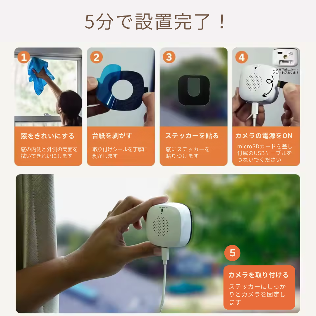 窓用Wi-Fi見守りカメラ｜工事不要